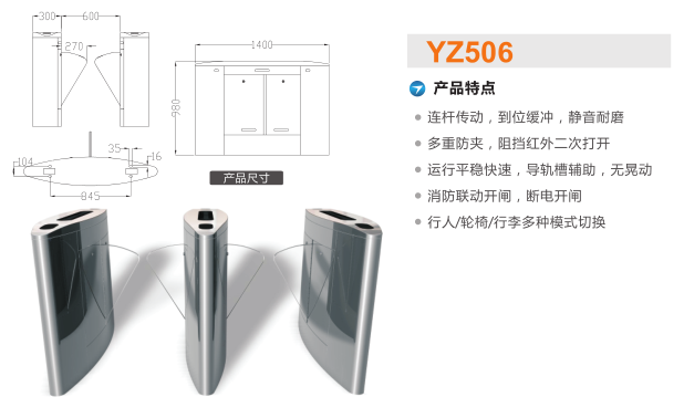 永春县翼闸二号