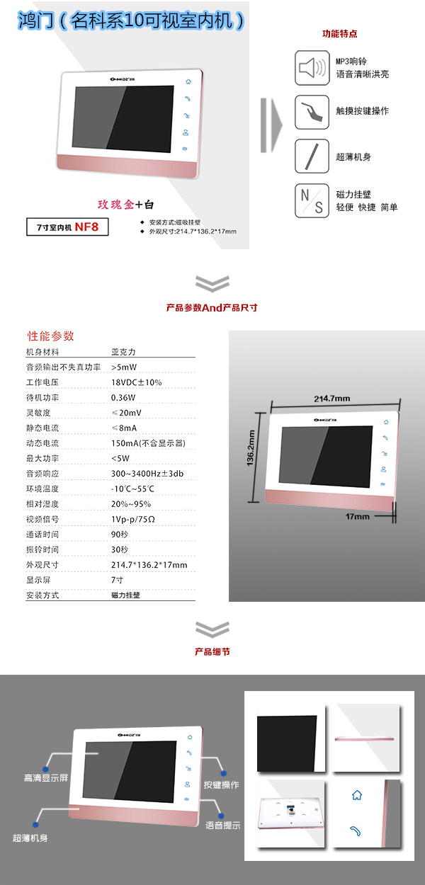 永春县楼宇对讲室内可视单元机